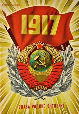 Герб СССР - 56.JPG