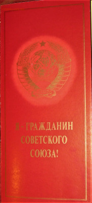 Герб СССР - 60.JPG