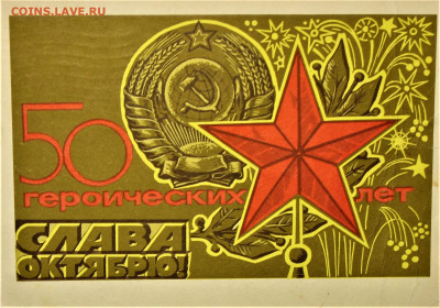 Герб СССР - 66.JPG