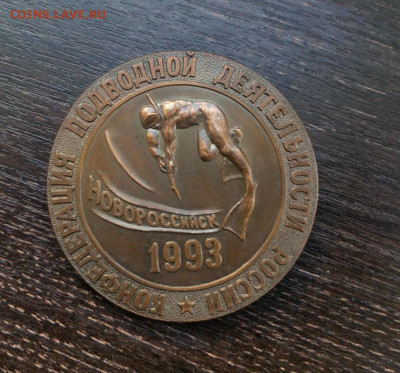 Новороссийск 1993г. Конфедерация подводной дея-ти России - IMG_20210208_172353