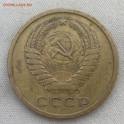 5 копеек 1973 года До 13.07.21 в 22.00 МСК - P1600037.JPG