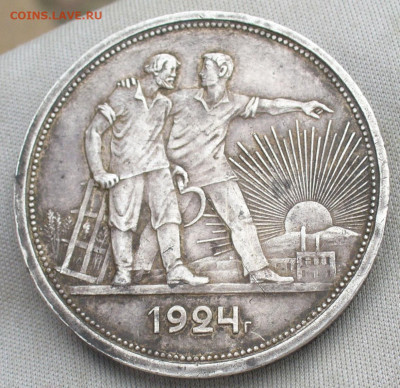 Рубль 1924 года ПЛ С 200 руб До 13.07.21 в 22.00 МСК - P1600064.JPG