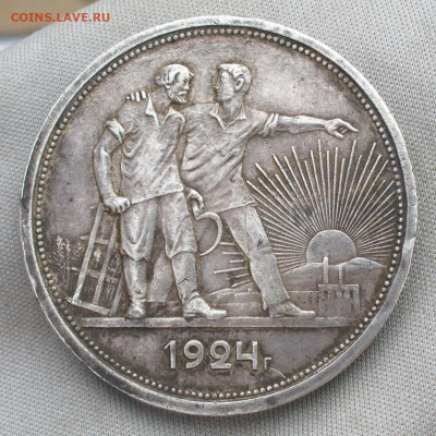 Рубль 1924 года ПЛ С 200 руб До 13.07.21 в 22.00 МСК - P1600063.JPG