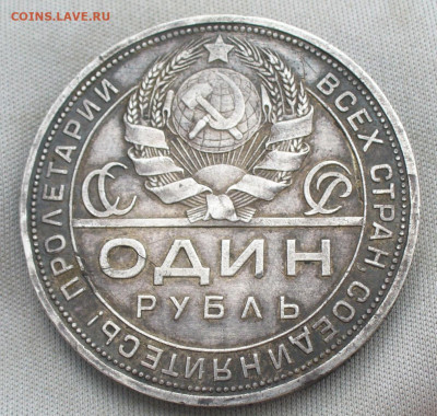 Рубль 1924 года ПЛ С 200 руб До 13.07.21 в 22.00 МСК - P1600062.JPG