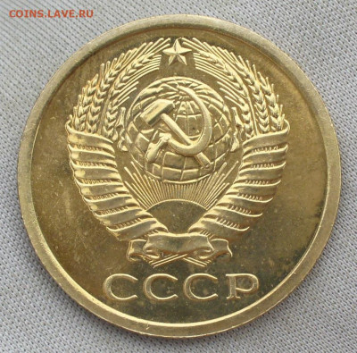 5 копеек 1966 года С 200 рублей До 13.07.21 в 22.00 МСК - P1600081.JPG