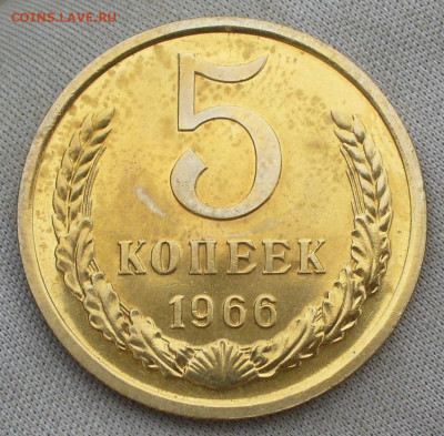 5 копеек 1966 года С 200 рублей До 13.07.21 в 22.00 МСК - P1600078.JPG