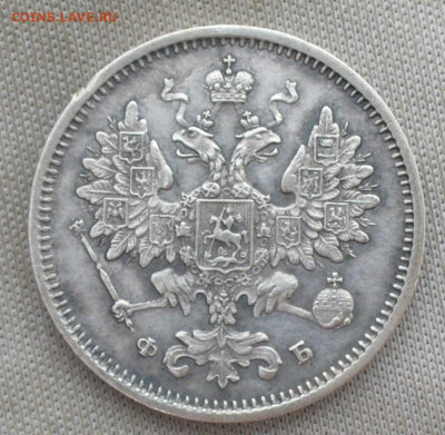 15 копеек 1860 года СПБ ФБ Хвост уже До 13.07.21 в 22.00 МСК - P1600052.JPG