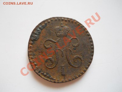2 Копейки Серебромь 1844 (СМ). Окончание в 21.15,28.10.11. - 67.JPG