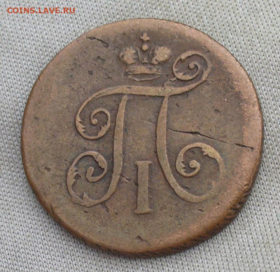 Деньга 1798 года ЕМ Жёлтая До 13.07.21 в 22.00 МСК - P1600068.JPG