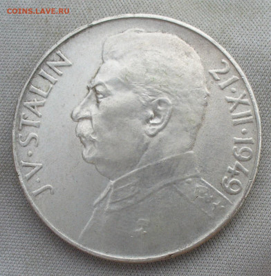 100 крон 1949 года Сталин С 200 руб До 13.07.21 в 22.00 МСК - P1600069.JPG