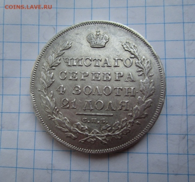 1 рубль 1830 г. 12-07-2020 в 22-00 мск - photoeditorsdk-export(341)