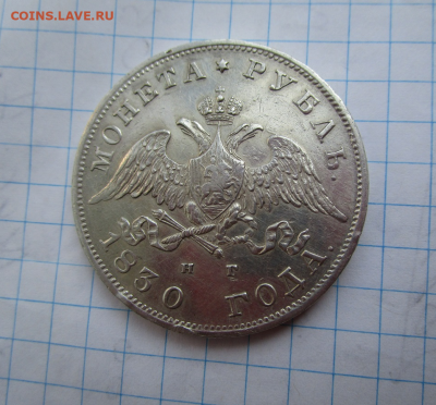 1 рубль 1830 г. 12-07-2020 в 22-00 мск - photoeditorsdk-export(343)