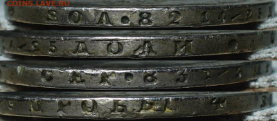 Рубль 1877 года СПБ НI С 200 руб До 13.07.21 в 22.00 МСК - P1600137.JPG