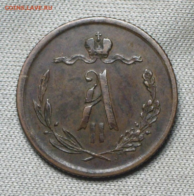 2 копейки 1876 года СПБ Коричневая До 13.07.21 в 22.00 МСК - P1600147.JPG