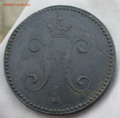 3 копейки 1842 года ЕМ До 13.07.21 в 22.00 МСК - P1600090.JPG