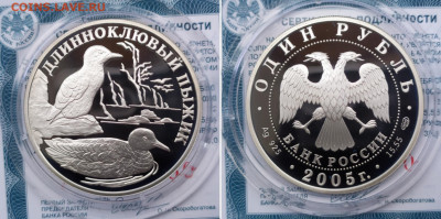 1р05 красная книга Длинноклювый пыжик до 15.07 22.00 - IMG_20210615_154125