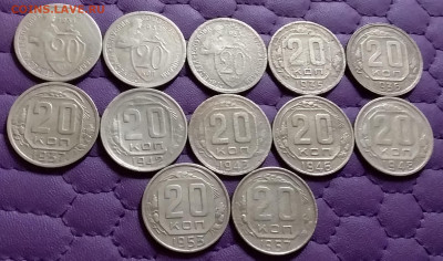 20 копеек 1931-57. До 13.7.21 в 22.00 - 20210711_220013