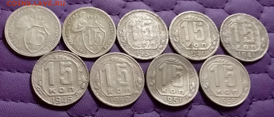 15 копеек 1931-53. До 13.7.21 в 22.00 - 20210711_222352
