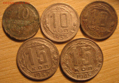 10 и 15 коп никель 5 монет - 1алр