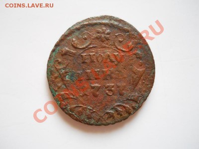 Полушка 1737 Года. Окончание в 21.35, 28.10.2011. - 74.JPG