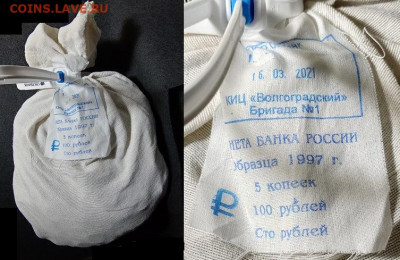 5 коп 1997-2014 МЕШОК ПЛОМБА(16.03.2021)КИЦ 15.07.2021 22:00 - 017