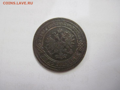 2 копейки 1877 до 14.07.21 - IMG_9919.JPG