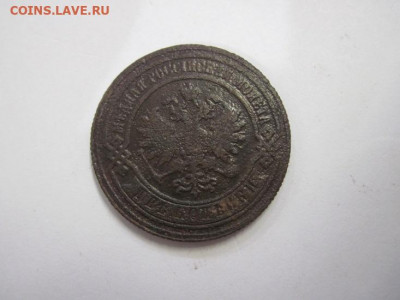 2 копейки 1881 до 14.07.21 - IMG_9418.JPG