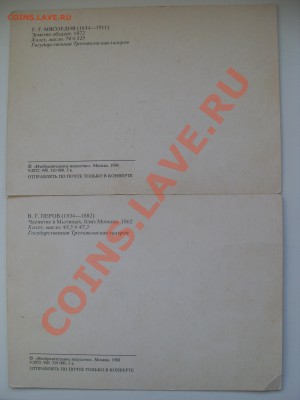 открытки оценка - SDC12309.JPG
