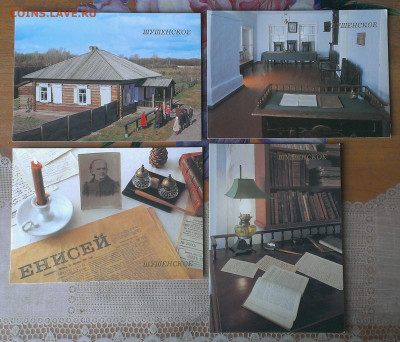 Шушенское набор 18 шт.до 16.07.21г в 22:00 по мск - IMAG2006_1