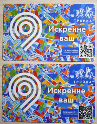 Новинки московского метро и ГУП "Мосгортранс" (проезд) - P1480385.JPG