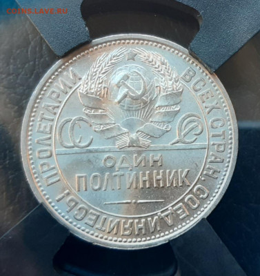 Полтинник 1925  П.Л.в слабе RNGA MS 65 - 20210712_092500