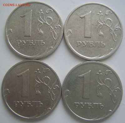 1 рубль 2005 СПМД шт. В,Г. 4 штуки до 10.12 22-00 - 1 2005 в г реверсы