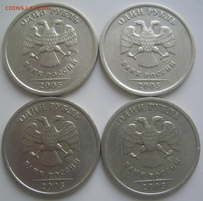1 рубль 2005 СПМД шт. В,Г. 4 штуки до 10.12 22-00 - 1 2005 в г аверсы