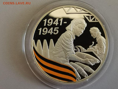 3руб 2010г 65лет Победы. Тыл - пруф серебро Ag925, до 16.07 - X ТЫЛ-1