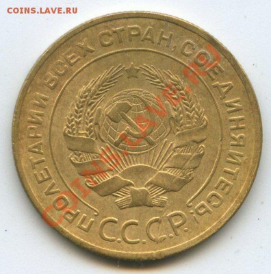 5коп.1928г.   до   25.10.11г.   до 20ч.00м. - img0573