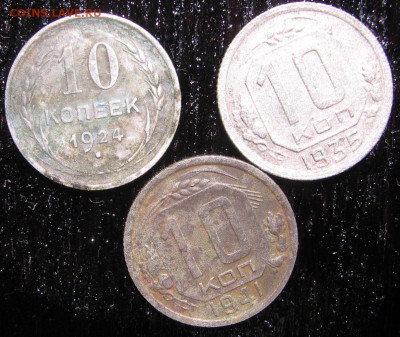 10 и 15 коп никель 5 монет - 10кр