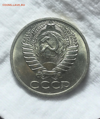 50 копеек 1966 года.UNC на оценку. - IMG_20210712_124236