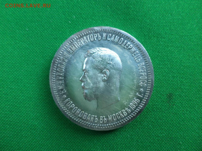 1 рубль 1896 года "Коронационный". СОСТОЯНИЕ! - DSC07303.JPG