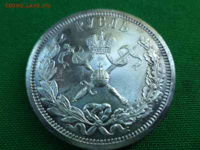 1 рубль 1896 года "Коронационный". СОСТОЯНИЕ! - DSC07301.JPG
