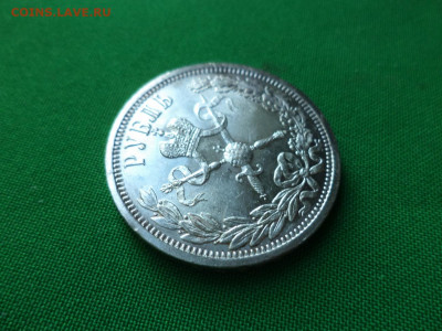 1 рубль 1896 года "Коронационный". СОСТОЯНИЕ! - DSC07298.JPG