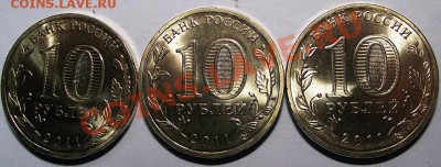 10 руб. 2011 ГВС (Малгобек, Владикавказ) - M_V_a_m
