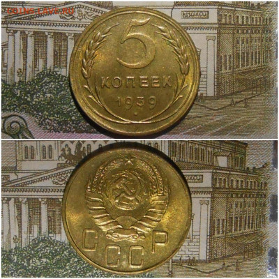 5 копеек 1939 БЛЕСК - роооо