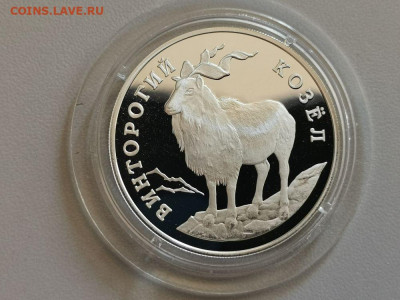 1р 1997г Красная книга - Винторогий козел, Ag900, до 18.07 - Y Козел-1