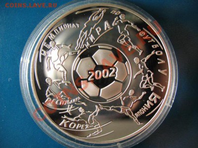 3 Рубля СЕРЕБРО ПРУФ 2002г. Олимпиада и Чемпионат мира - IMG_1263.JPG
