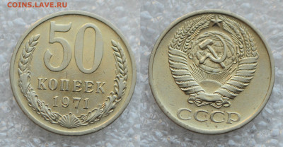 ФИКС - Погодовка СССР 1 рубль и 50 копеек - DSC_5698.JPG
