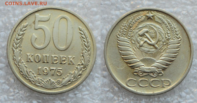 ФИКС - Погодовка СССР 1 рубль и 50 копеек - DSC_5700.JPG