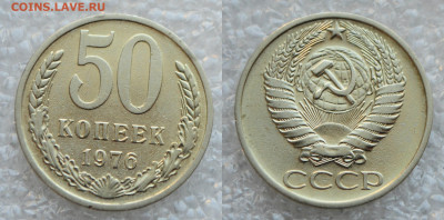 ФИКС - Погодовка СССР 1 рубль и 50 копеек - DSC_5702.JPG
