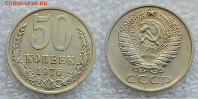 ФИКС - Погодовка СССР 1 рубль и 50 копеек - DSC_5705.JPG
