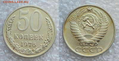 ФИКС - Погодовка СССР 1 рубль и 50 копеек - DSC_5707.JPG