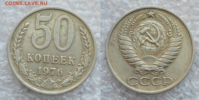 ФИКС - Погодовка СССР 1 рубль и 50 копеек - DSC_5709.JPG